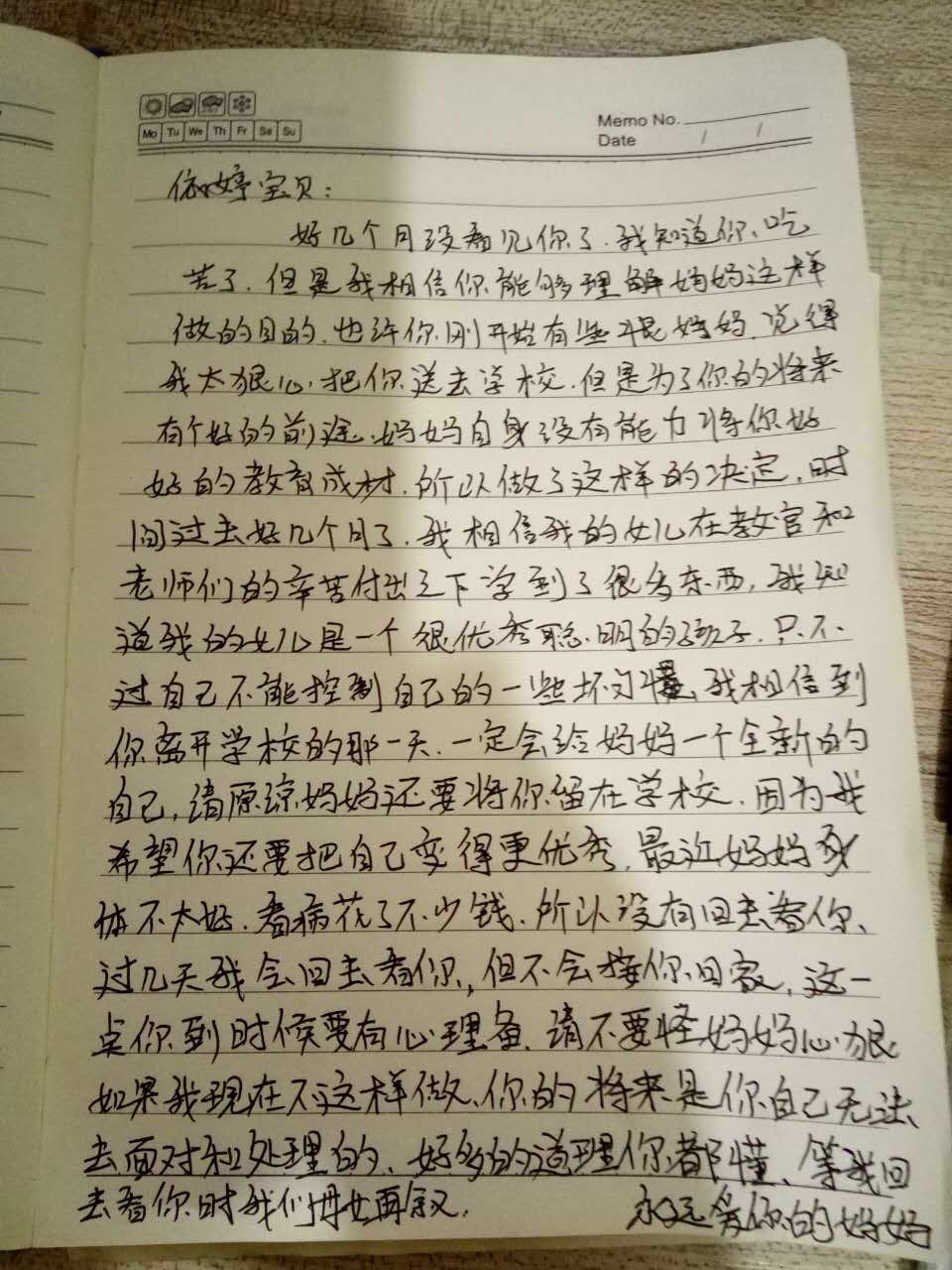 重庆戒沉迷虚拟世界学校